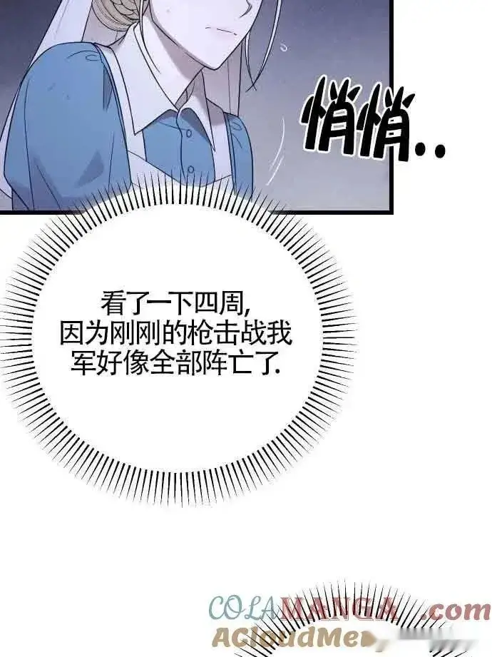 《我心爱的压迫者》第52话图65