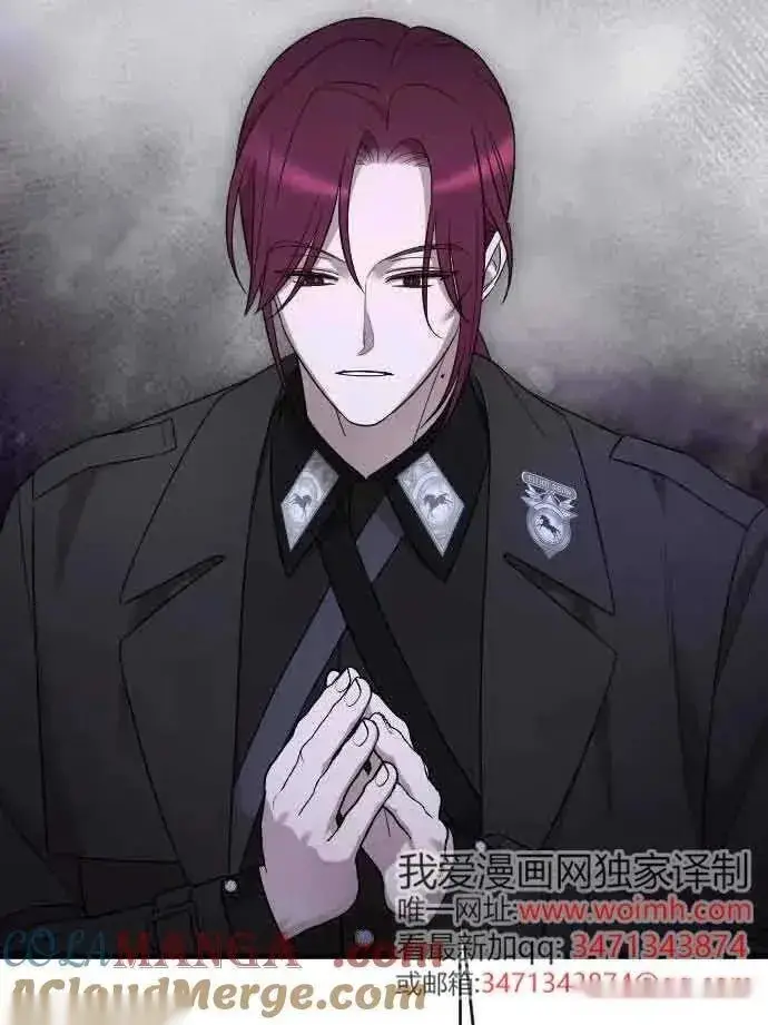 《我心爱的压迫者》第52话图69