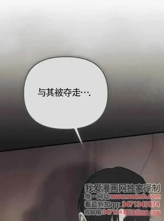 《我心爱的压迫者》第52话图7