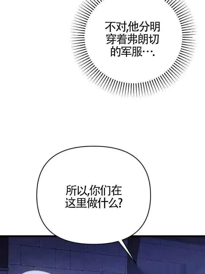 《我心爱的压迫者》第52话图72