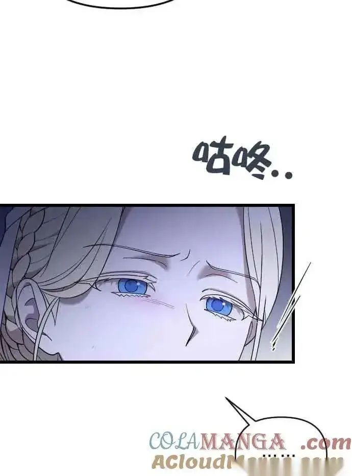 《我心爱的压迫者》第52话图93