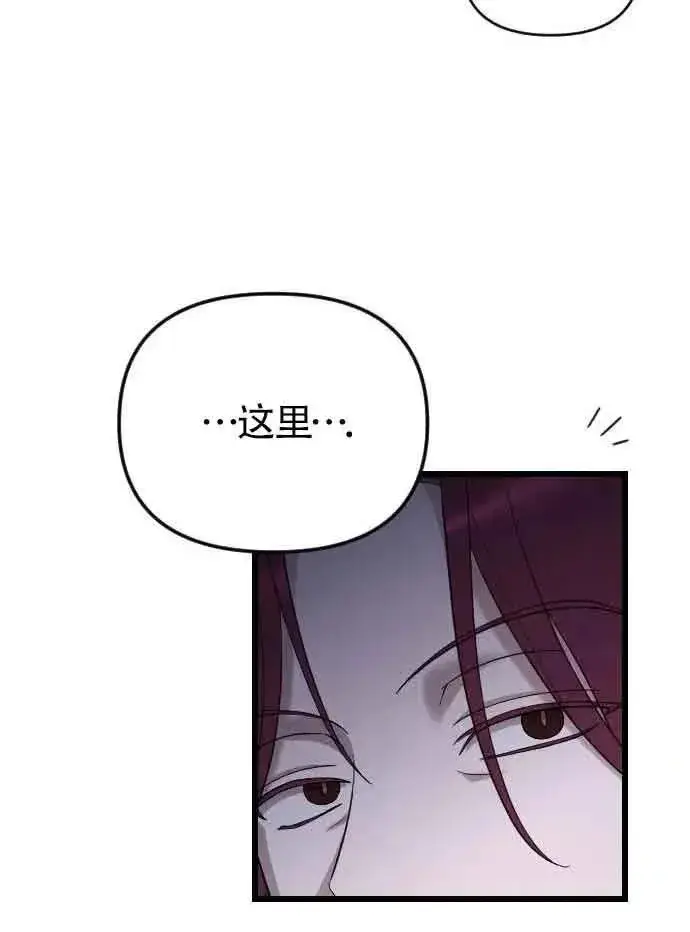 《我心爱的压迫者》第52话图94