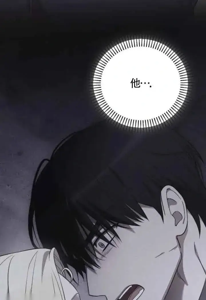 《我心爱的压迫者》第53话图10