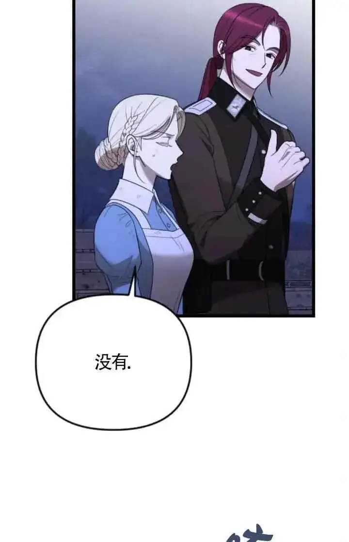 《我心爱的压迫者》第53话图107