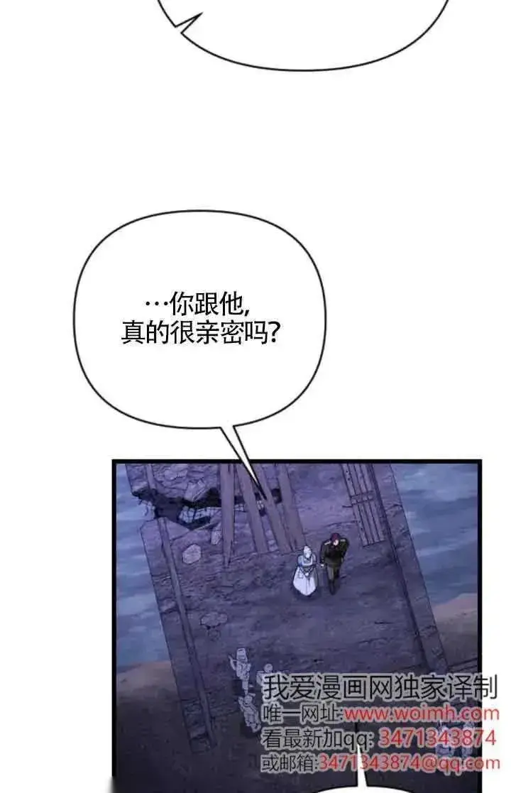 《我心爱的压迫者》第53话图112
