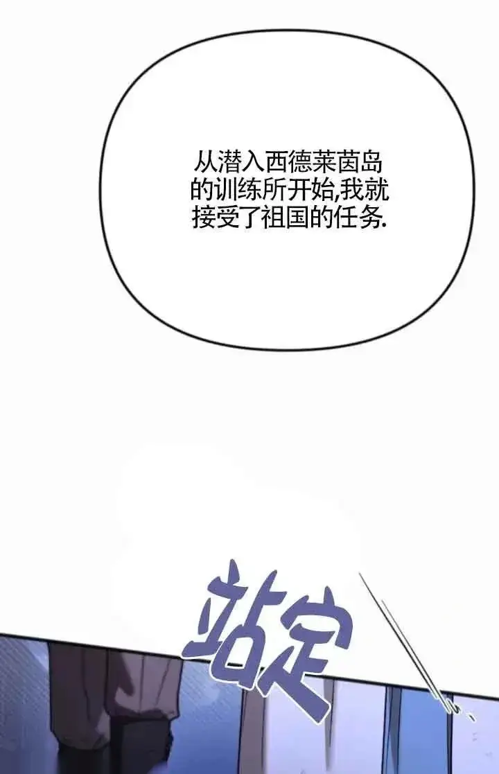 《我心爱的压迫者》第53话图118