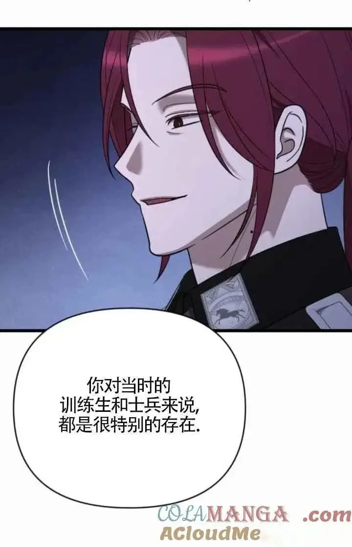 《我心爱的压迫者》第53话图125