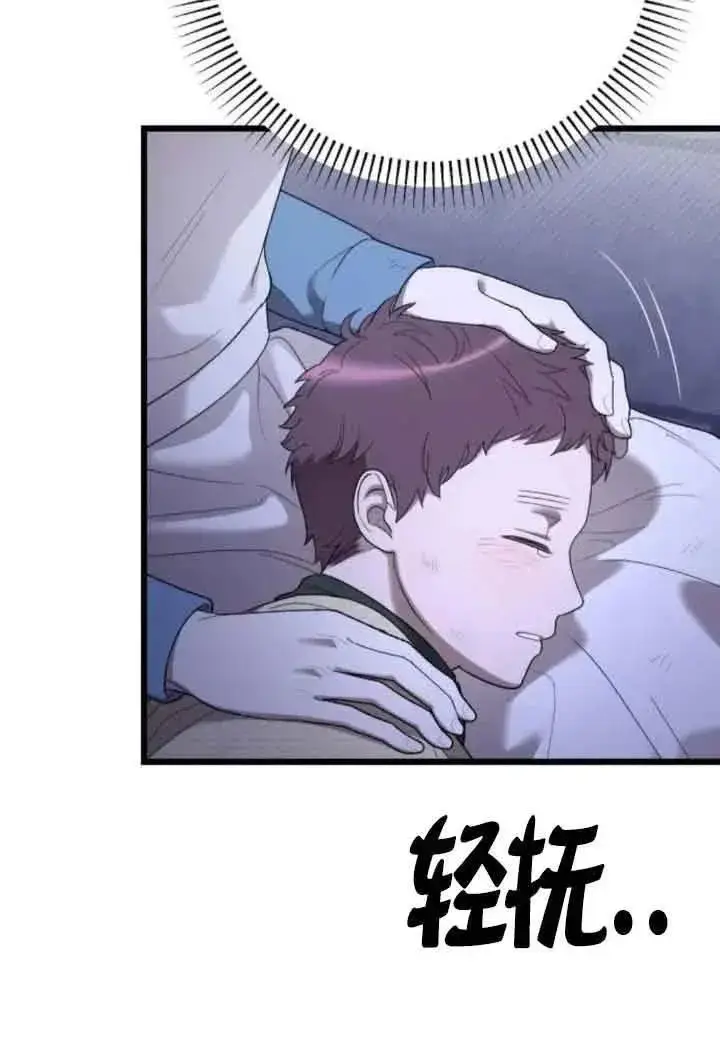 《我心爱的压迫者》第53话图14
