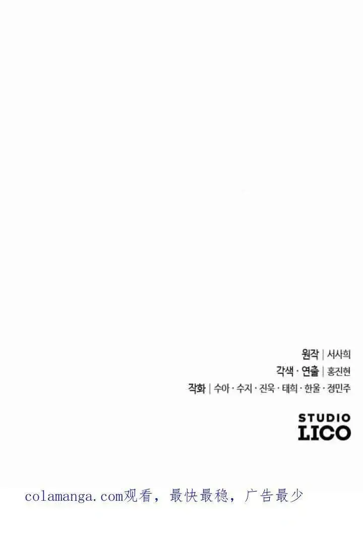 《我心爱的压迫者》第53话图140