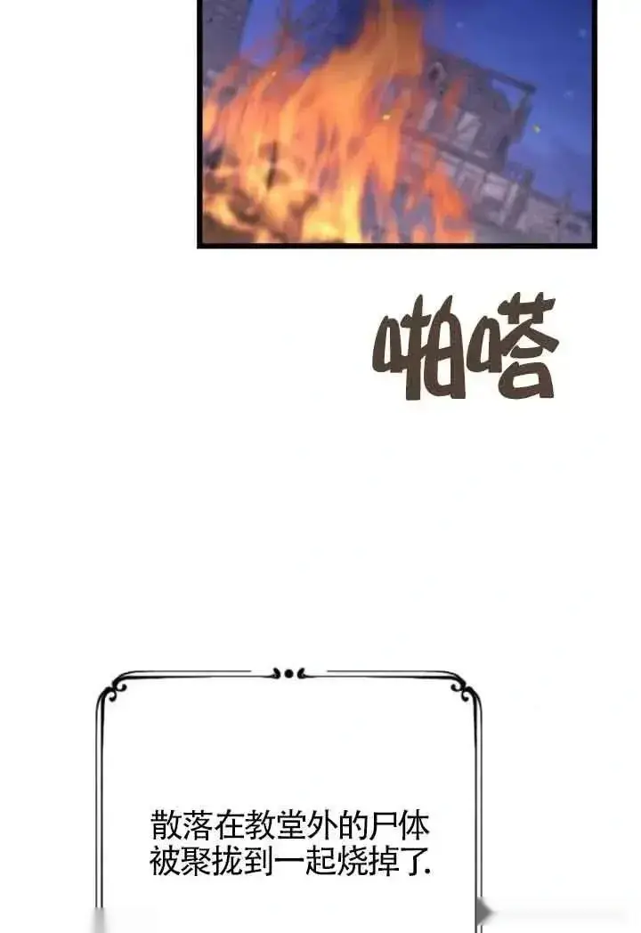 《我心爱的压迫者》第53话图2
