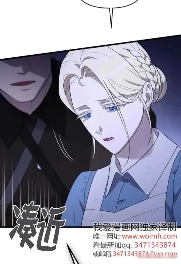《我心爱的压迫者》第53话图20