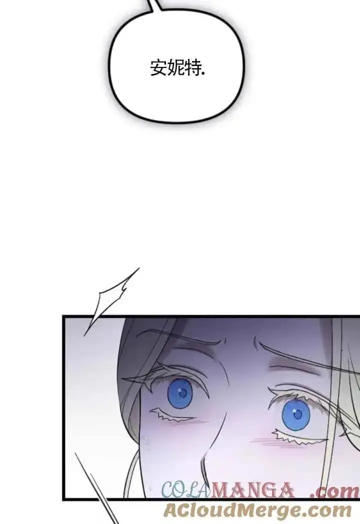 《我心爱的压迫者》第53话图21