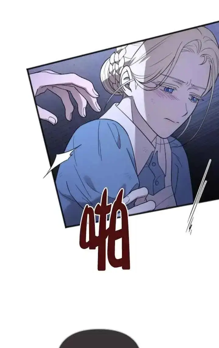 《我心爱的压迫者》第53话图26