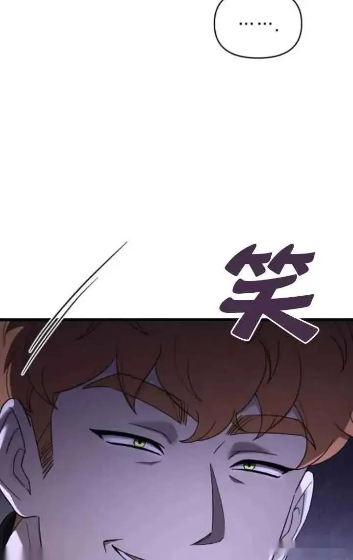 《我心爱的压迫者》第53话图31