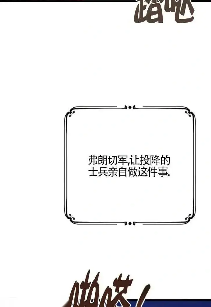 《我心爱的压迫者》第53话图4