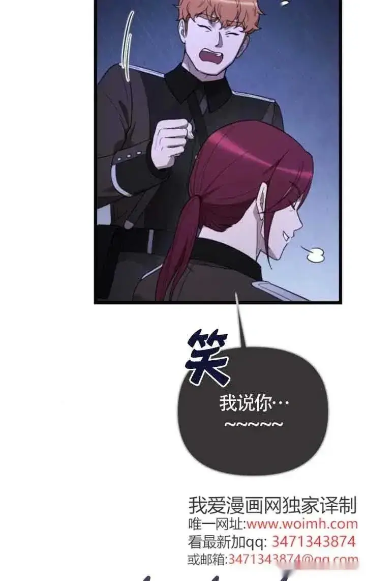 《我心爱的压迫者》第53话图42