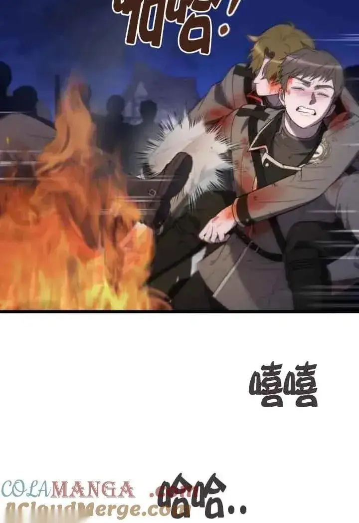 《我心爱的压迫者》第53话图5