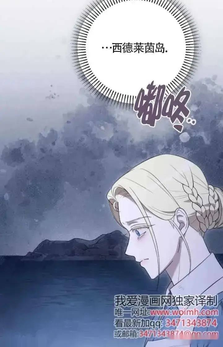 《我心爱的压迫者》第53话图56