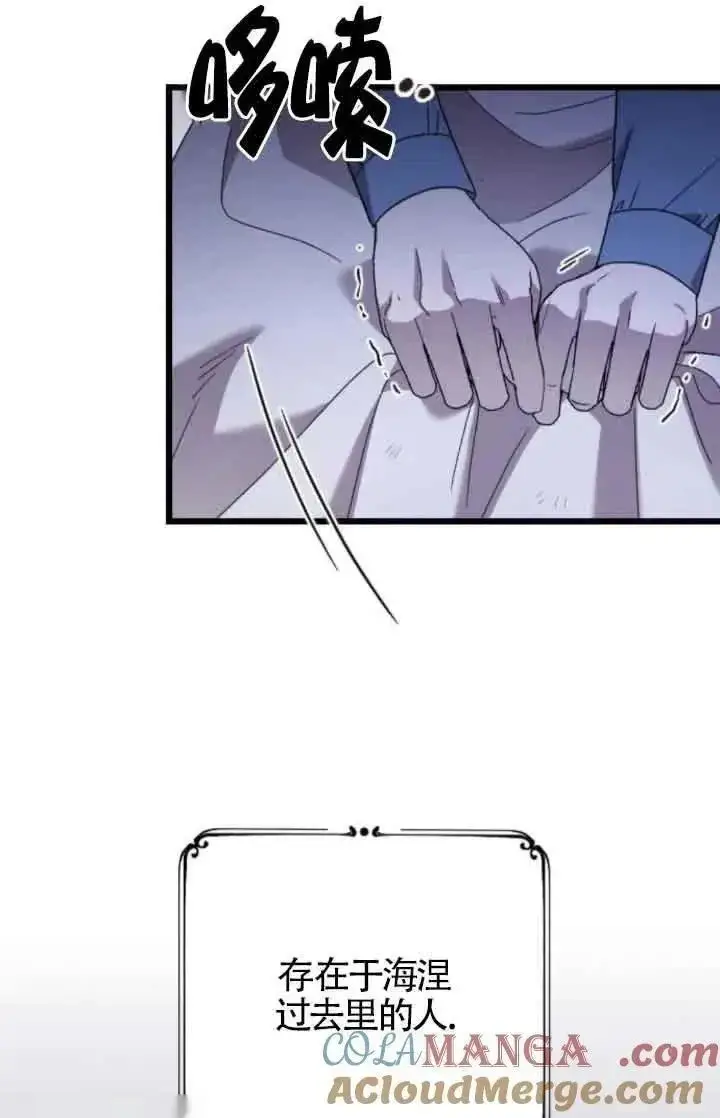 《我心爱的压迫者》第53话图65
