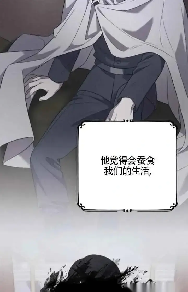 《我心爱的压迫者》第53话图68