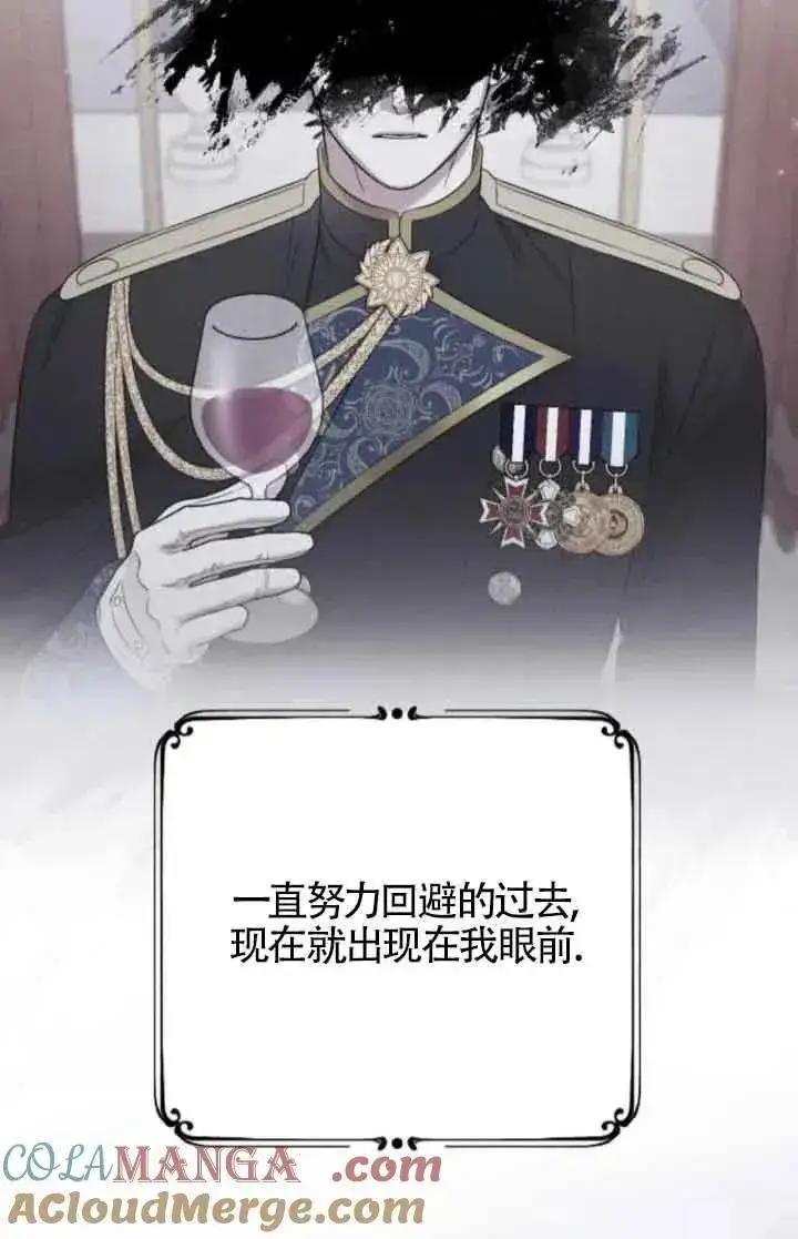 《我心爱的压迫者》第53话图69