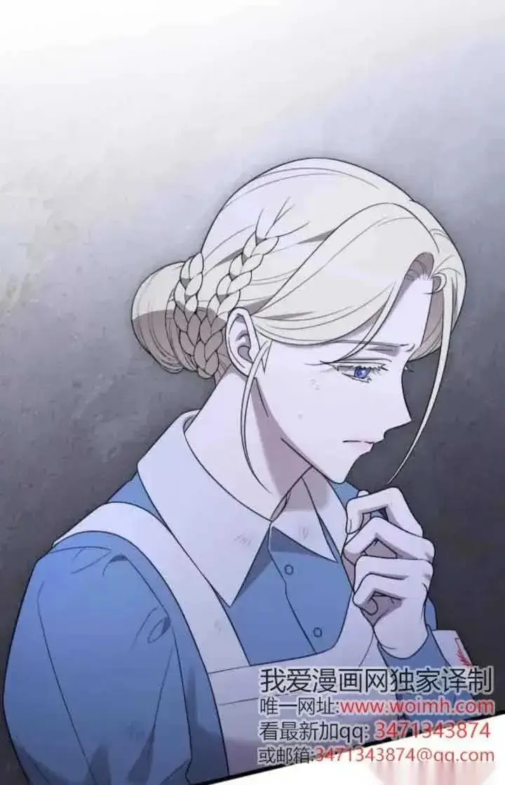 《我心爱的压迫者》第53话图70