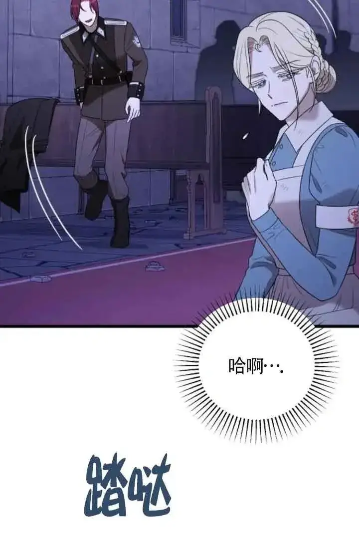 《我心爱的压迫者》第53话图72