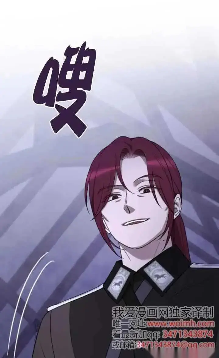 《我心爱的压迫者》第53话图76