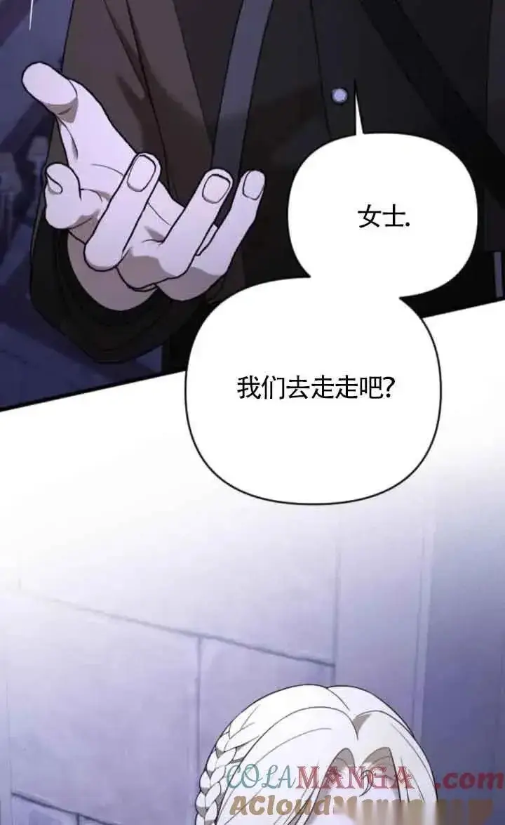 《我心爱的压迫者》第53话图77