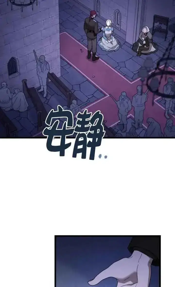 《我心爱的压迫者》第53话图79