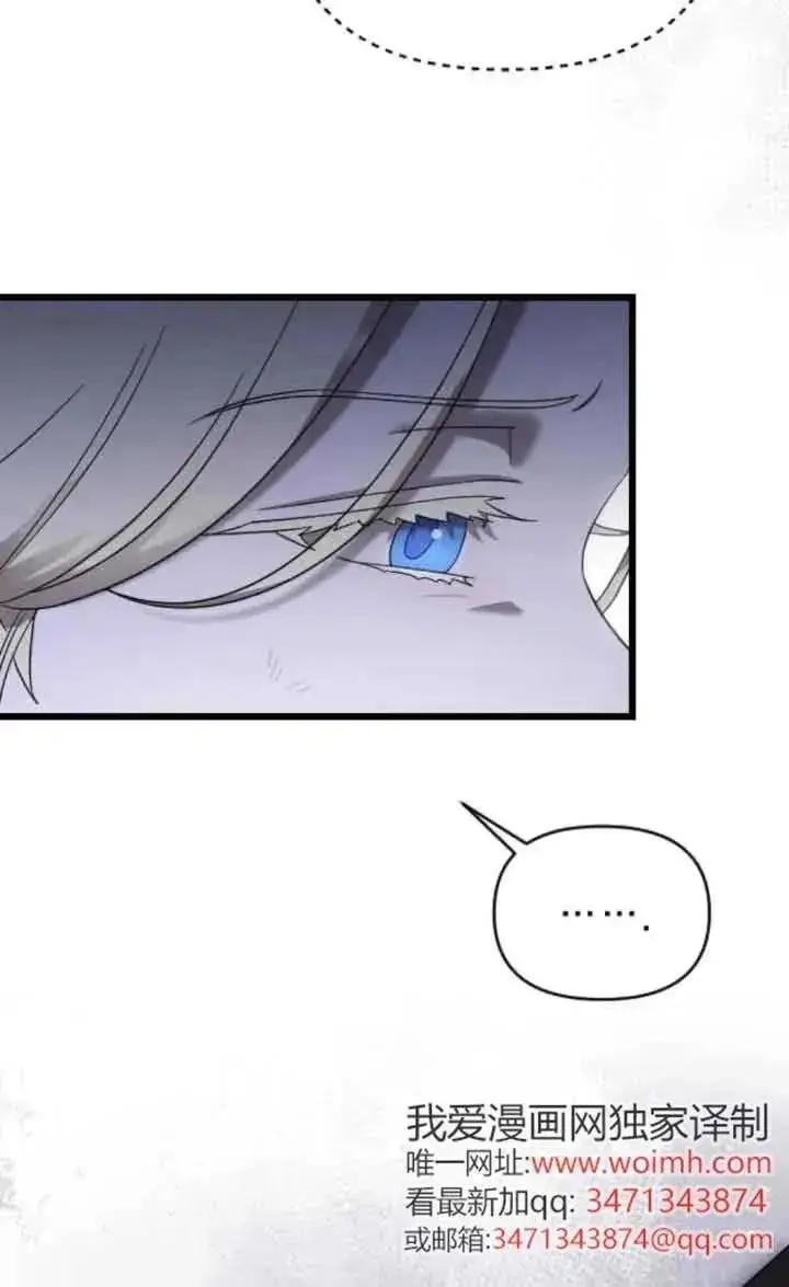 《我心爱的压迫者》第53话图83
