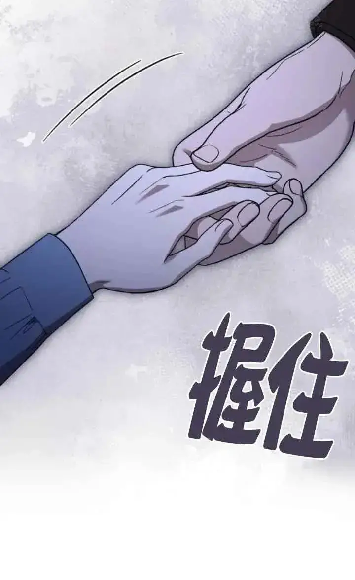 《我心爱的压迫者》第53话图84