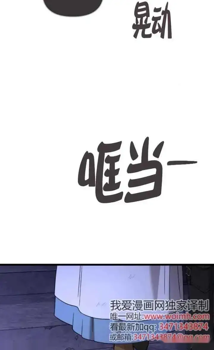 《我心爱的压迫者》第53话图87