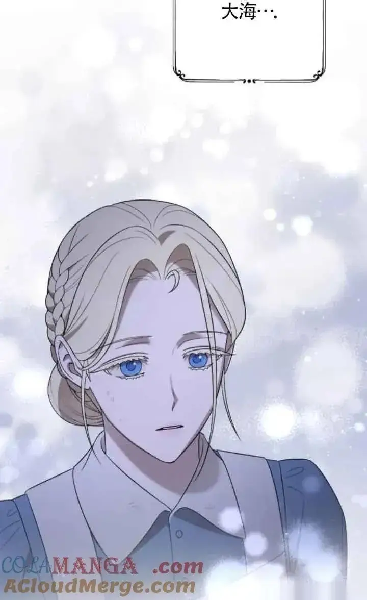 《我心爱的压迫者》第53话图97