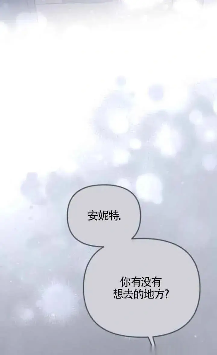 《我心爱的压迫者》第53话图98