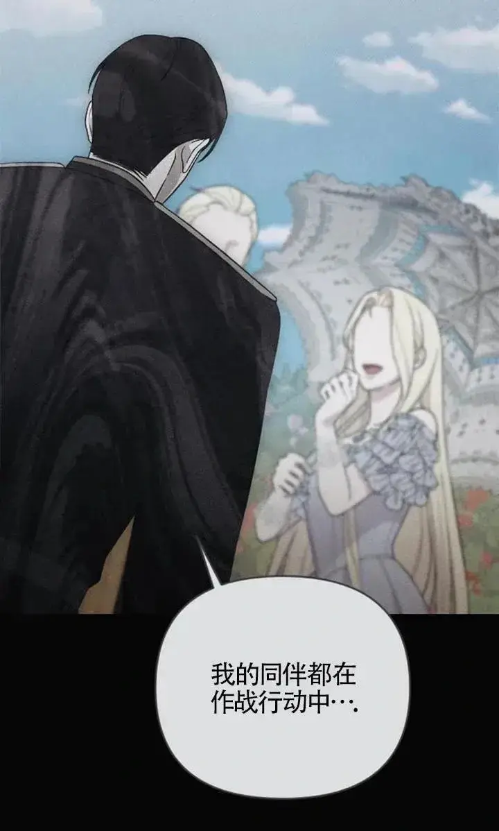 《我心爱的压迫者》第54话图100