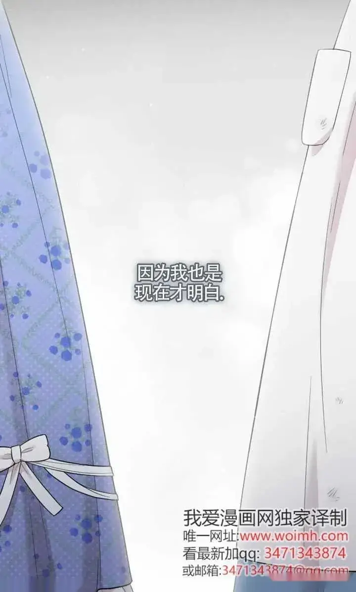 《我心爱的压迫者》第54话图102