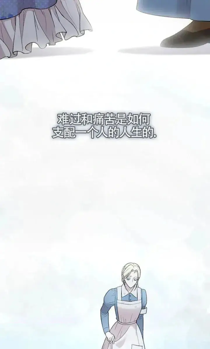 《我心爱的压迫者》第54话图103