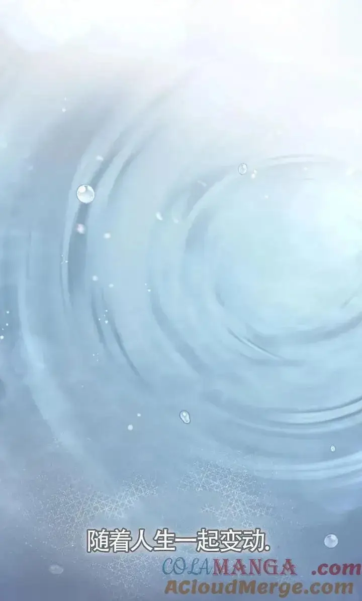 《我心爱的压迫者》第54话图105