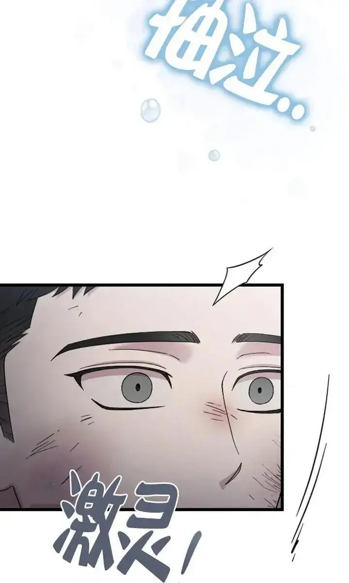 《我心爱的压迫者》第54话图11