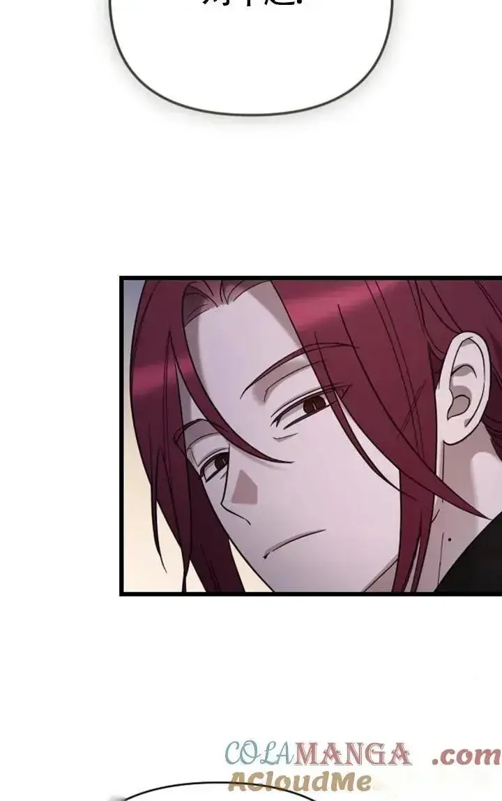 《我心爱的压迫者》第54话图129