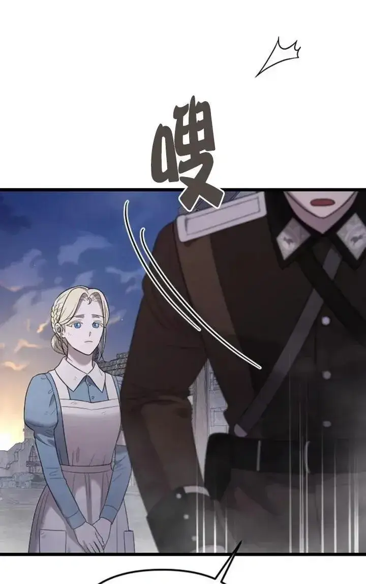《我心爱的压迫者》第54话图132