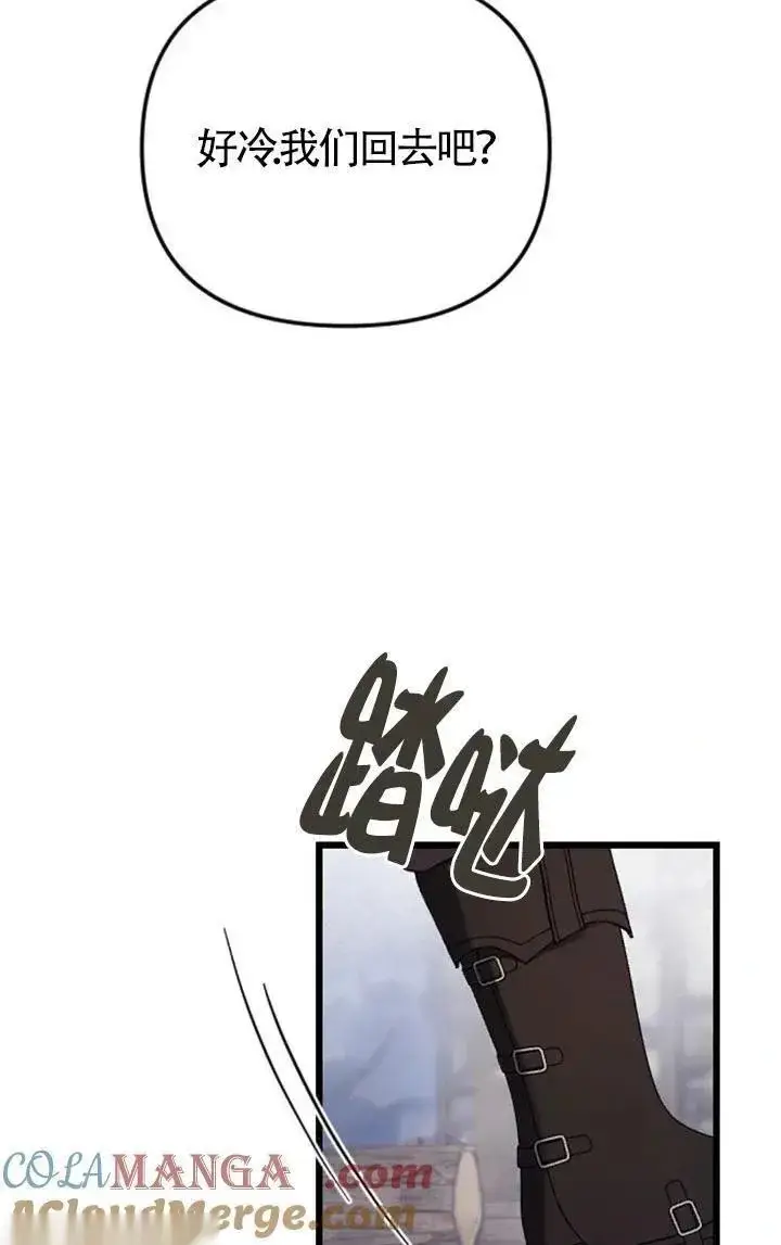 《我心爱的压迫者》第54话图133