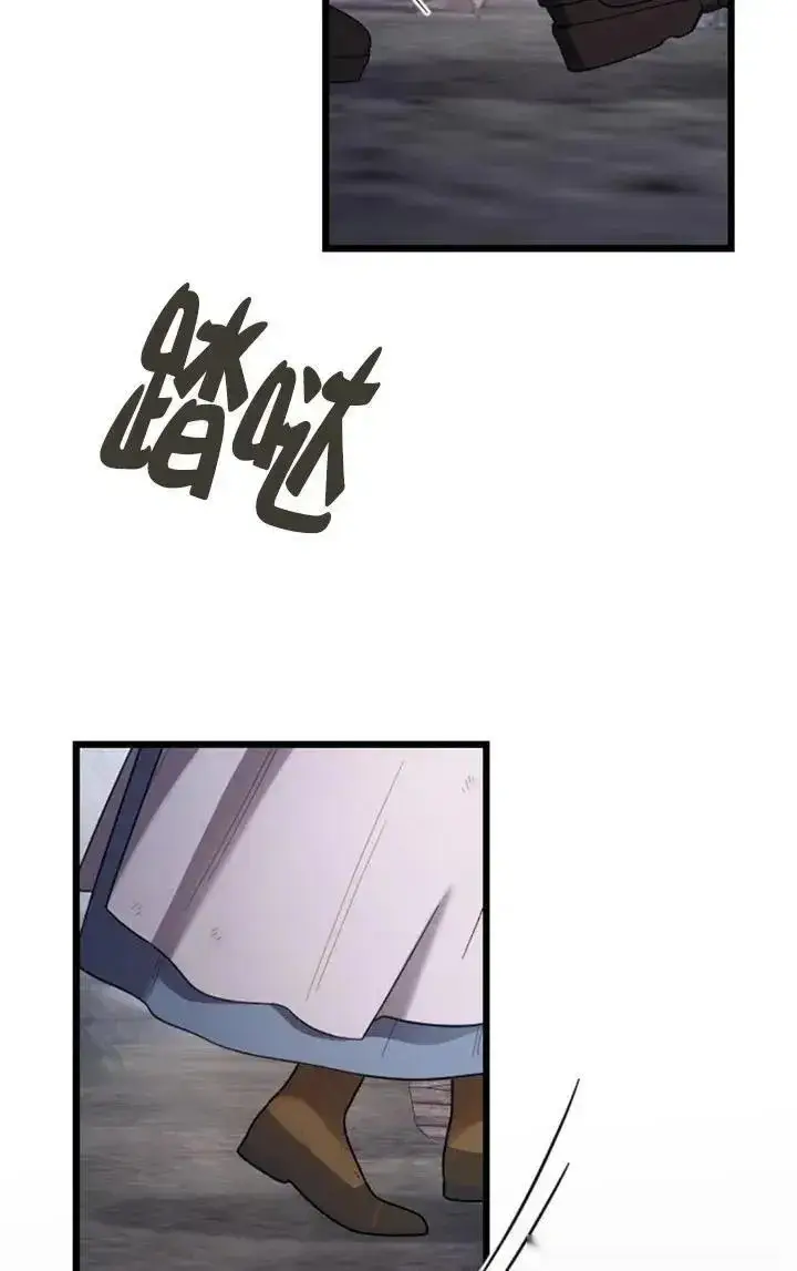 《我心爱的压迫者》第54话图134