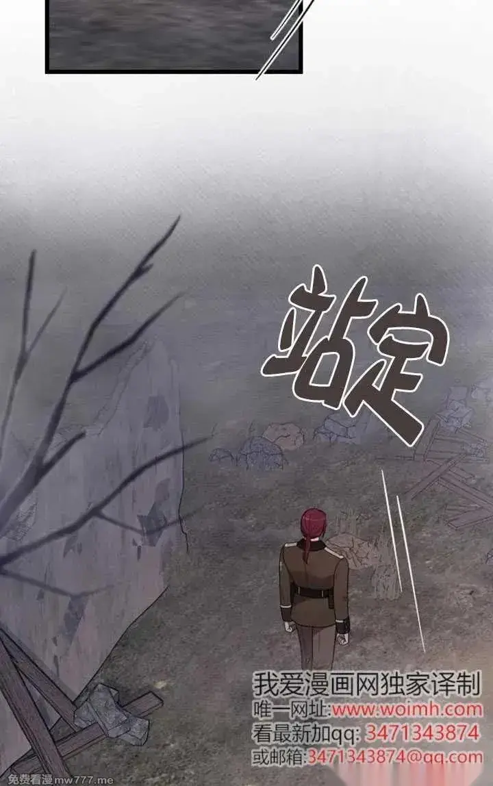 《我心爱的压迫者》第54话图135