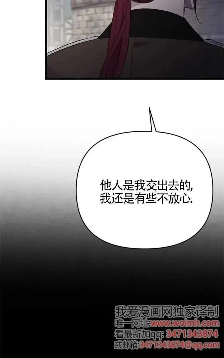 《我心爱的压迫者》第54话图139
