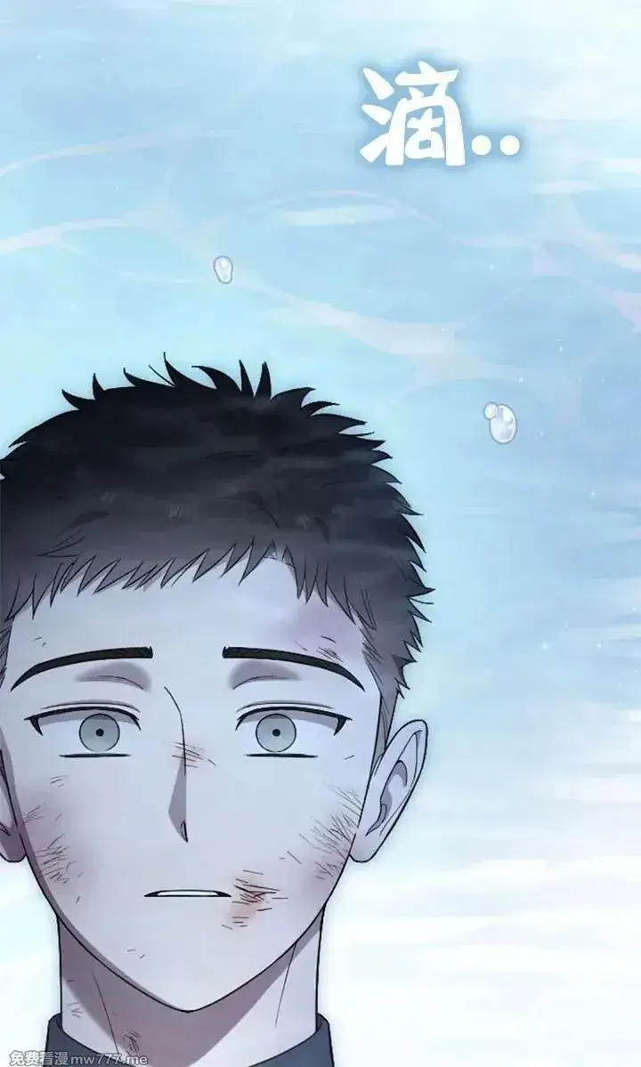 《我心爱的压迫者》第54话图14