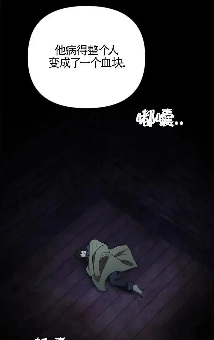 《我心爱的压迫者》第54话图140