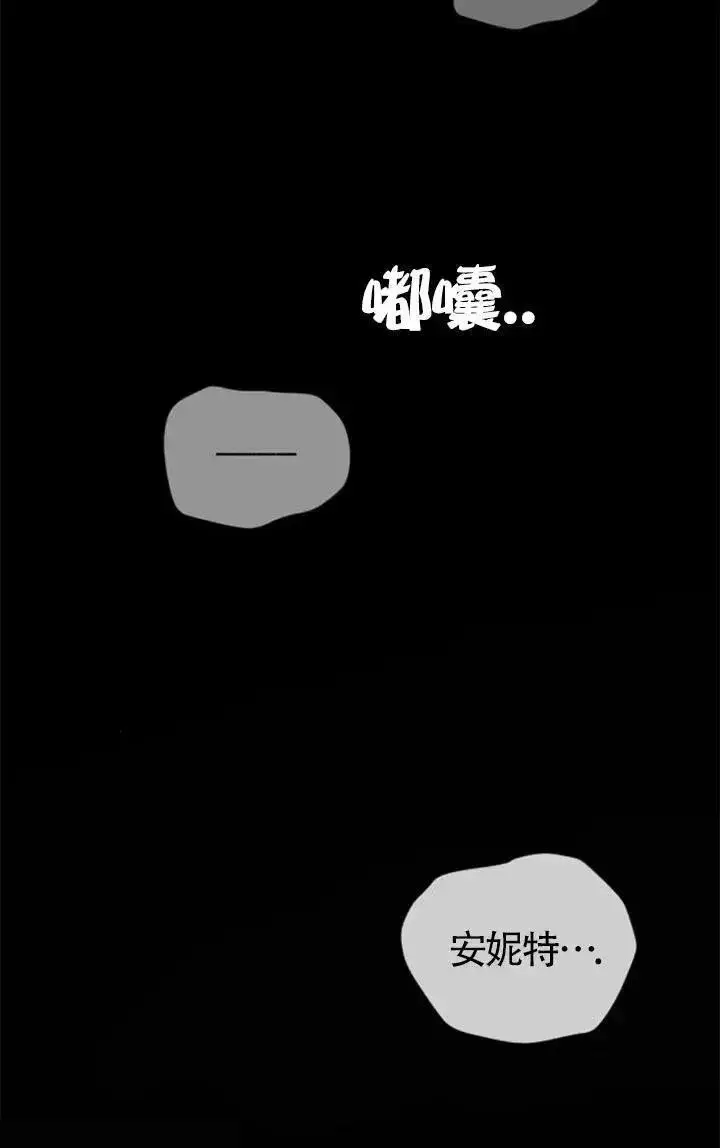《我心爱的压迫者》第54话图144