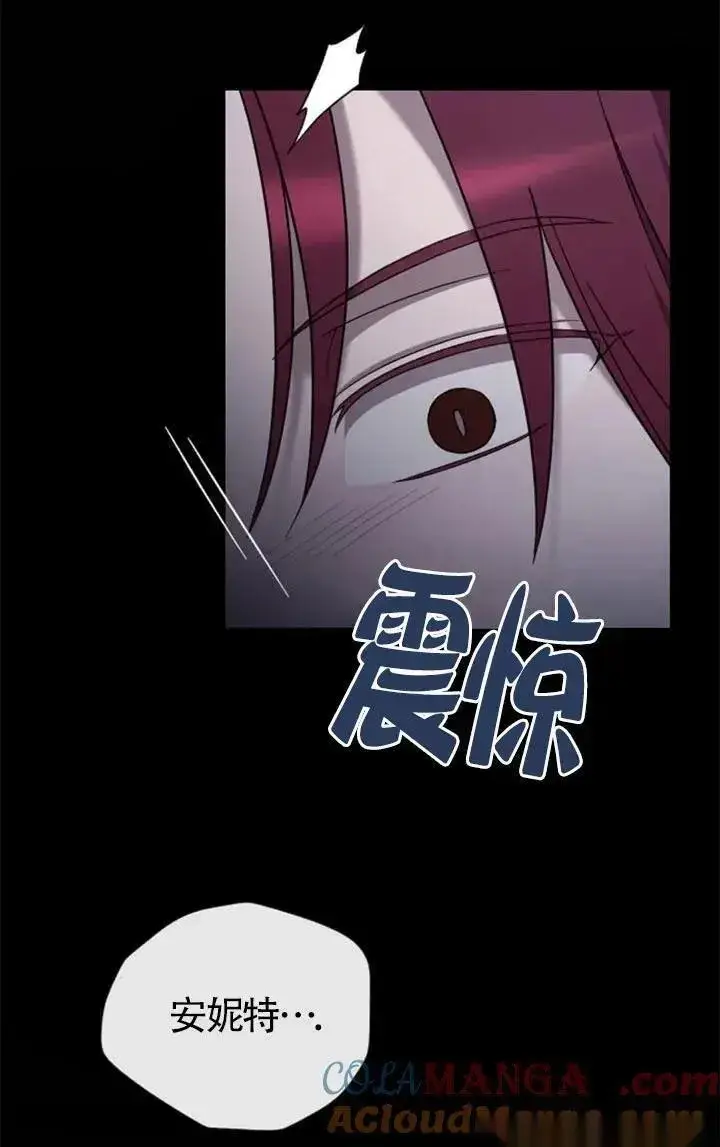 《我心爱的压迫者》第54话图145